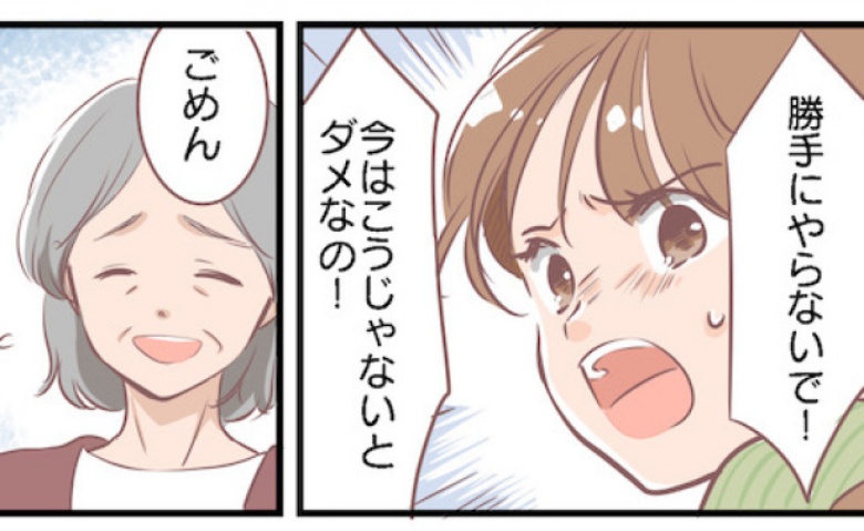 「勝手にやらないで！」産後、意地を張り母と衝突→生後7日目、お祝いの場で母から渡された封筒…実は