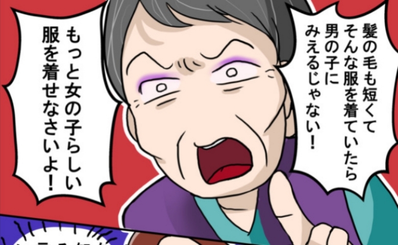 突然「男の子に見える！」娘を見て激怒してきた見知らぬ女性→あまりの剣幕に思わず絶句…すると息子が