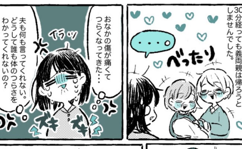 「どうしてわかってくれないの？」産後の面会で長居する義両親にイラッ！救世主の登場で事態が一変し…