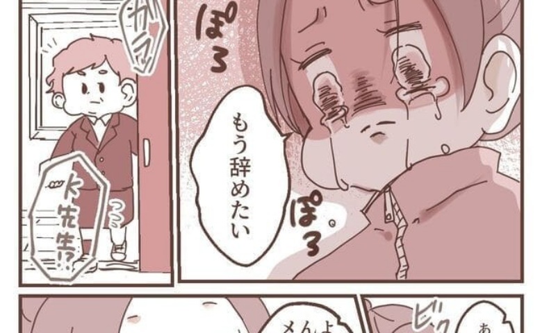 「ポロポロ…」育休復帰後、仕事に苦戦し「もう辞めたい」…止まらない涙→すると冷たい上司がやってきて…！？