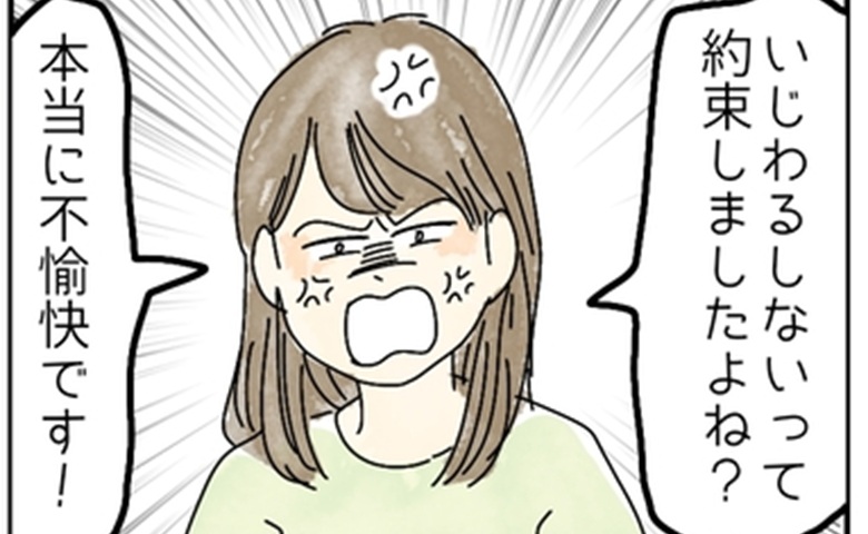 「本当に不愉快です！やめてください！」娘にいじわるする義兄に我慢の限界でキレた私！→すると義兄は…！？