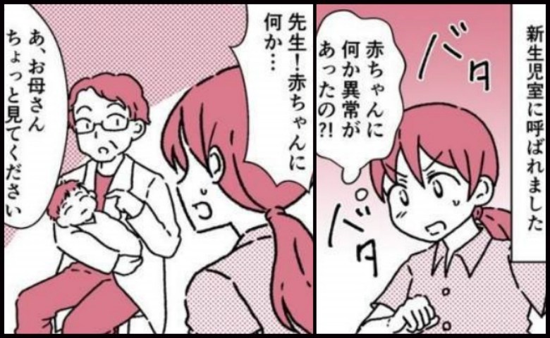 「もしかして何かあった！？」新生児室からの呼び出し…→わが子を抱える院長の提案に、私が衝撃を受けたワケ