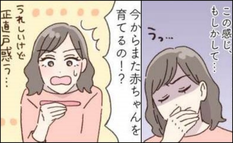 「2歳差希望だったのに…」長女2歳の誕生日翌週に夫が転勤→ひとりっ子を覚悟したはずが！？現実は…