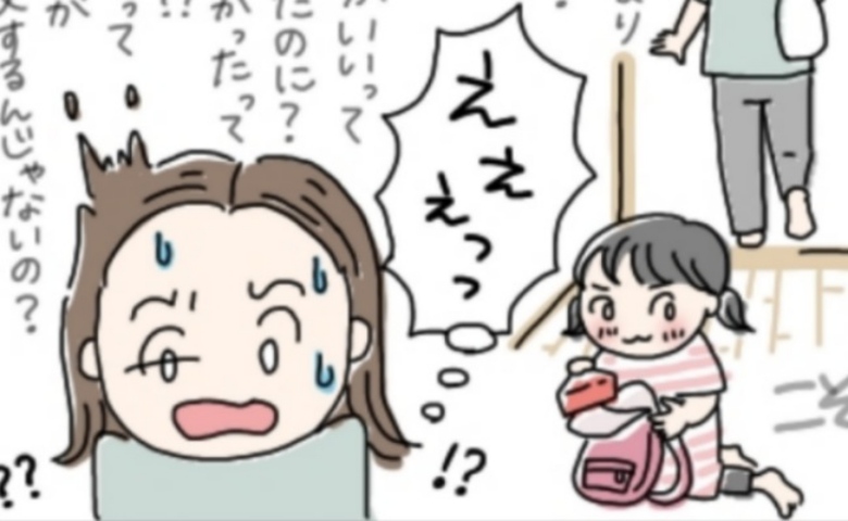 先生「憧れがあったのかも…」わざとお弁当を忘れ登園した娘→え…？叶えたかった保育園のルール！実は