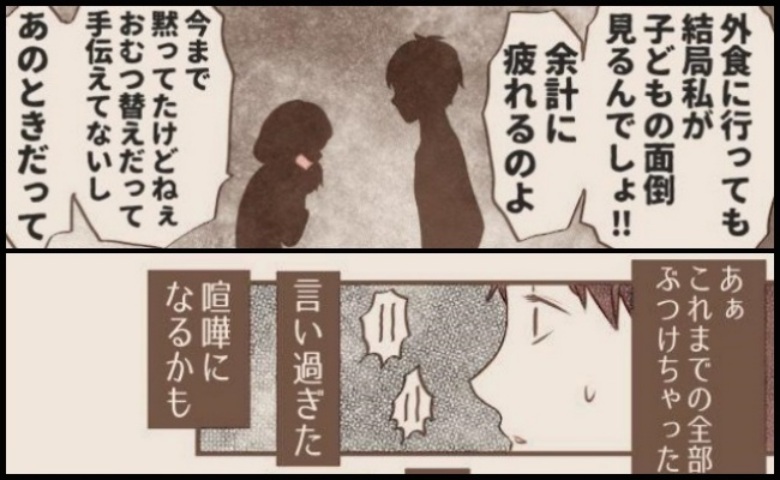 夫「外食しよう」私「ふざけるな！」体調不良の妻に“ズレた気遣い”。怒りをぶちまけた結果、夫は！？