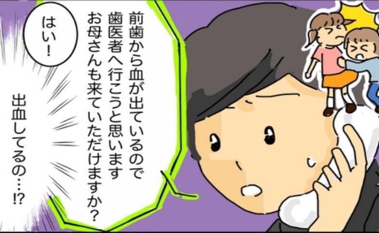 「口から血が…」学校からの連絡で急いで歯医者へ行くも問題なし⇒しかし1か月後、新たな事実が判明し