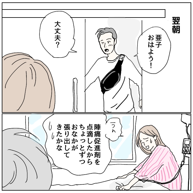 早く孫が欲しい義母 最終話