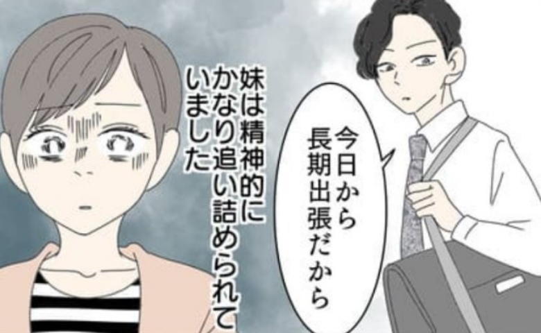 夫「…長期出張だ♡」私に嘘をつき19歳年上の女上司と不倫→義実家は「不倫くらい…」とひと言！私の下した決断は