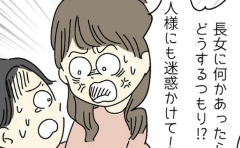 「家に警察？」夜勤中、4歳娘が外で保護されたと連絡が入って…帰宅してわかった夫の行動に怒り爆発！