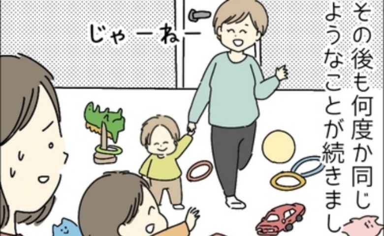 ママ友に「片付けて」と言えなかった私→毎回散らかし放題…意を決して“直球”でお願いした結果！？