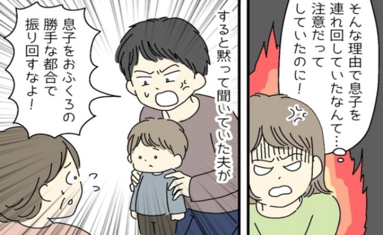 3週間上京してきた義母「今日は家にいてって言ったのに！」連日孫を連れ回す、身勝手な理由に思わず…！？