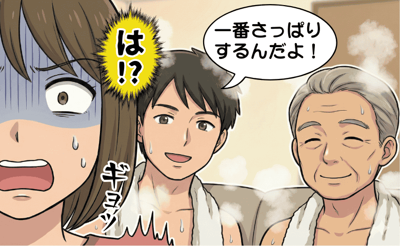 夫「さっぱりするんだ」やめて！娘までマネしだした…夫のお風呂上がりの謎ルーティンは義実家由来！？