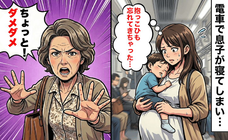 「ダメダメ！」電車で空席へ動こうとした私を女性が制止！？妊娠中、抱っこひもを忘れ限界だった私は…