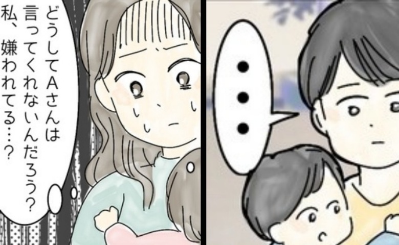 「私、嫌われてる…？」娘の誕生日、1人無視するママ友→おめでとうもなし…？数ヶ月後、理由が判明し絶句