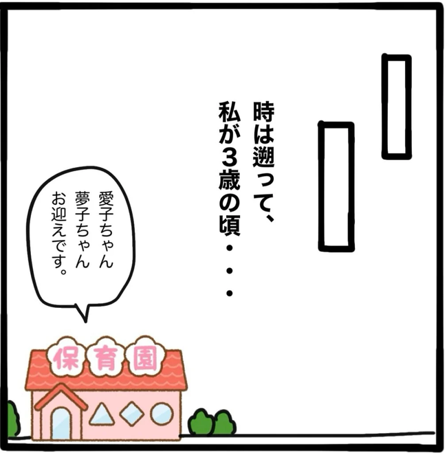 家族がバラバラになったのは誰のせい?/つきママ