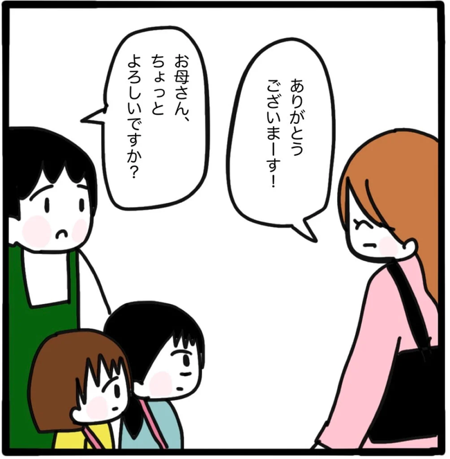 家族がバラバラになったのは誰のせい?/つきママ