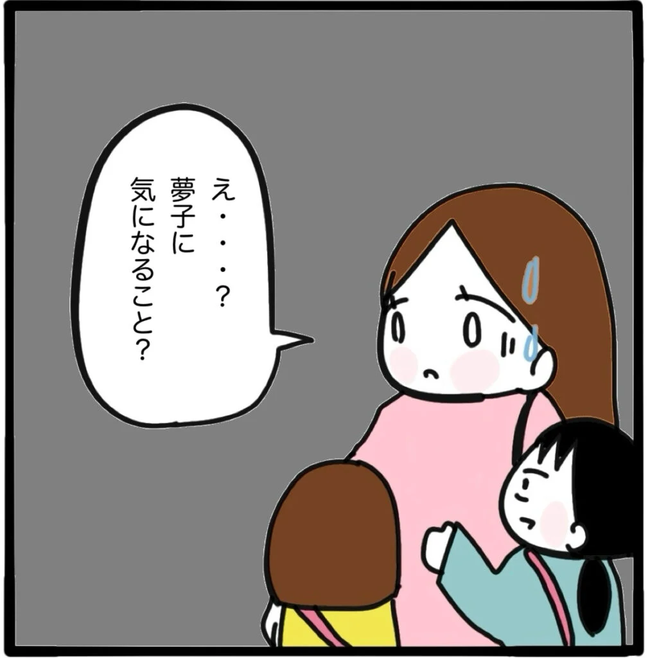 家族がバラバラになったのは誰のせい?/つきママ