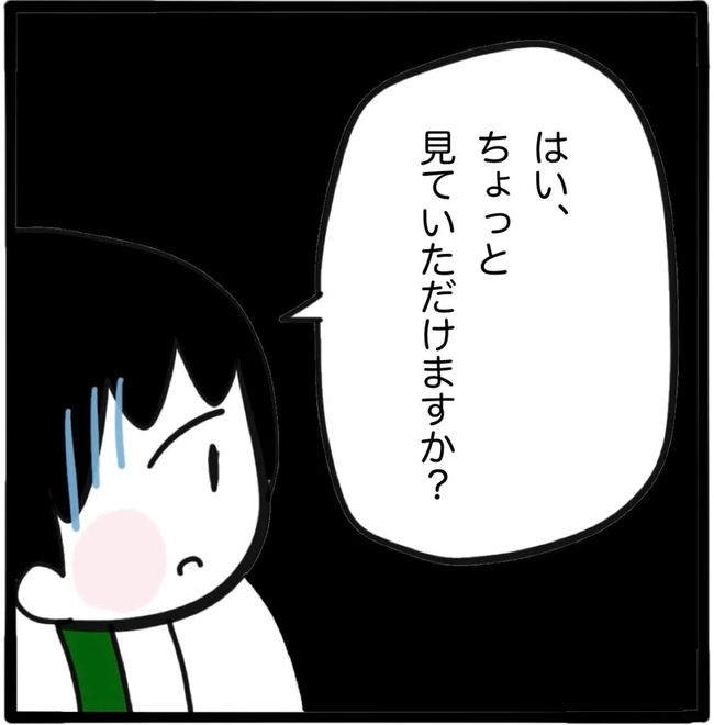 家族がバラバラになったのは誰のせい?/つきママ