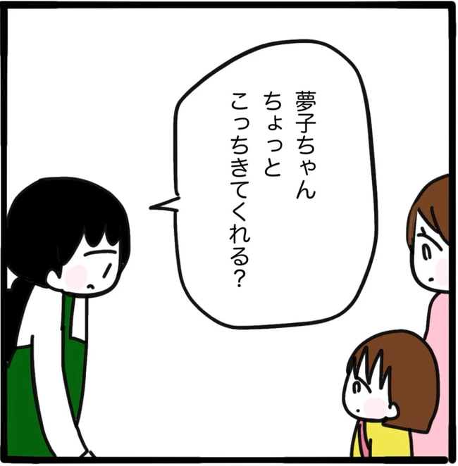家族がバラバラになったのは誰のせい?/つきママ