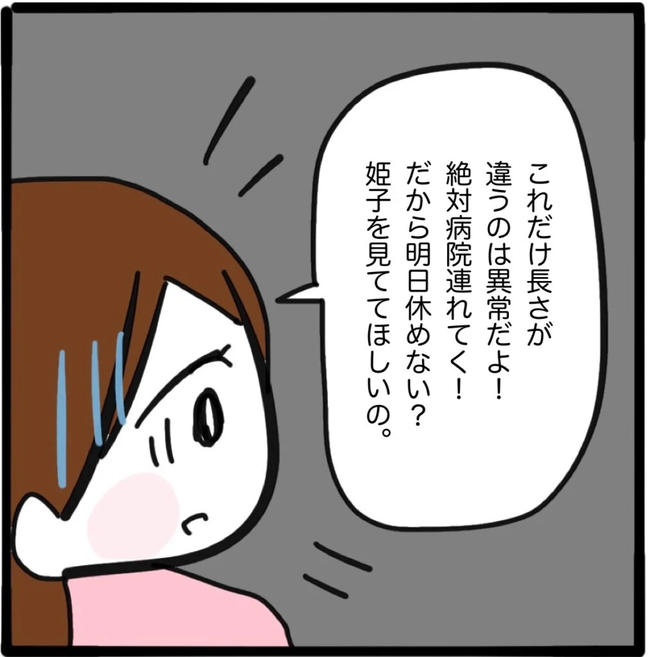 家族がバラバラになったのは誰のせい?/つきママ