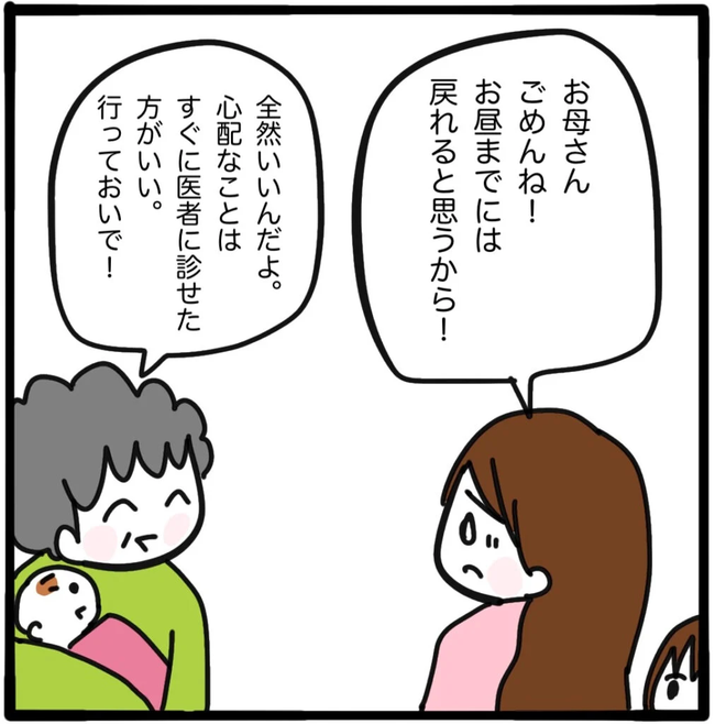 家族がバラバラになったのは誰のせい?/つきママ