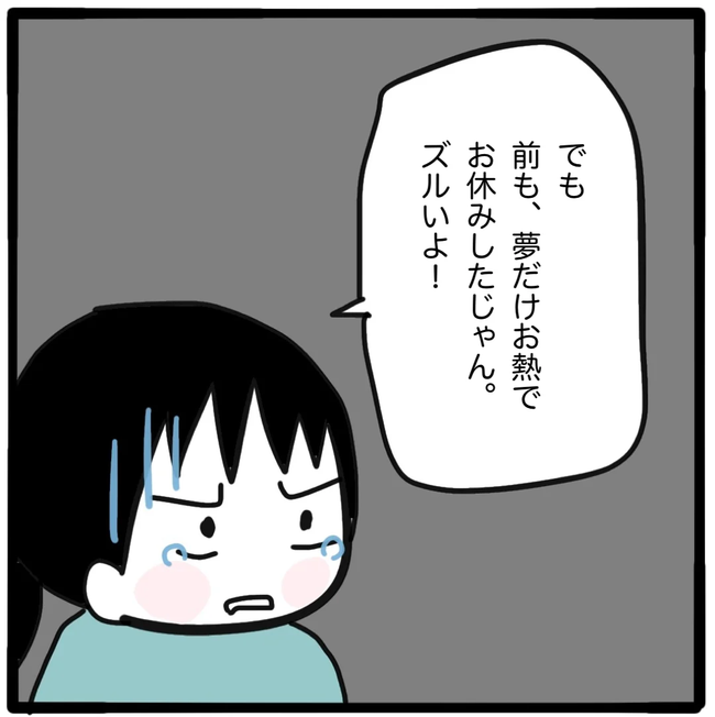 家族がバラバラになったのは誰のせい？／つきママ