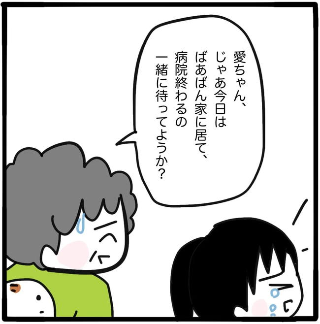 家族がバラバラになったのは誰のせい？／つきママ