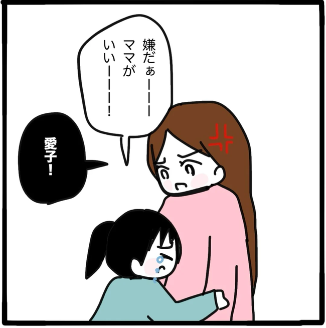 家族がバラバラになったのは誰のせい？／つきママ