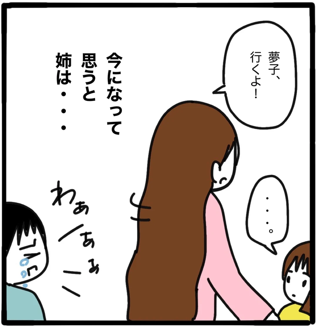 家族がバラバラになったのは誰のせい？／つきママ