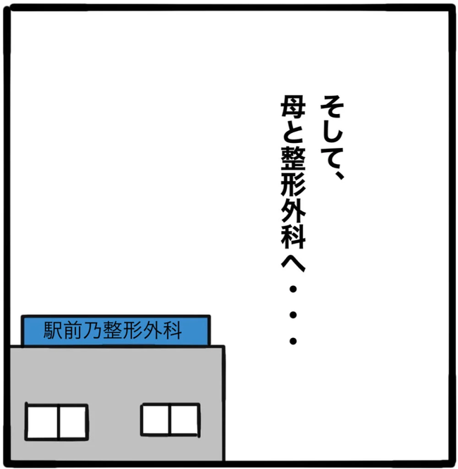 家族がバラバラになったのは誰のせい？／つきママ