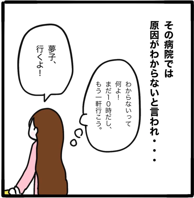 家族がバラバラになったのは誰のせい？／つきママ
