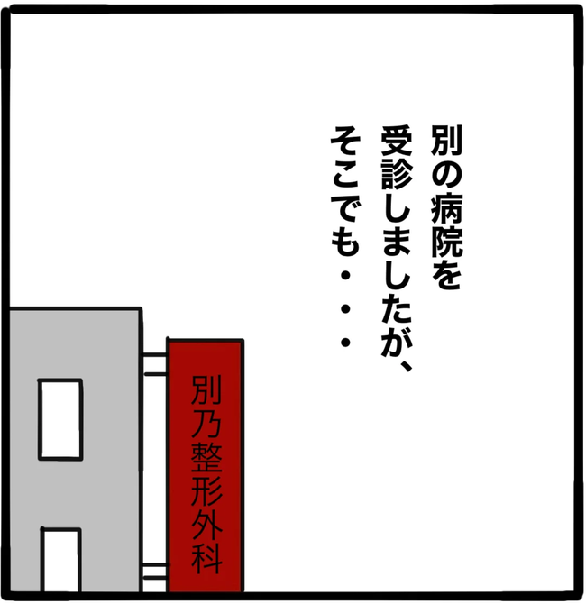 家族がバラバラになったのは誰のせい？／つきママ