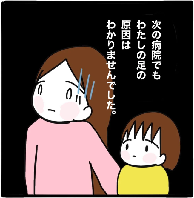 家族がバラバラになったのは誰のせい？／つきママ