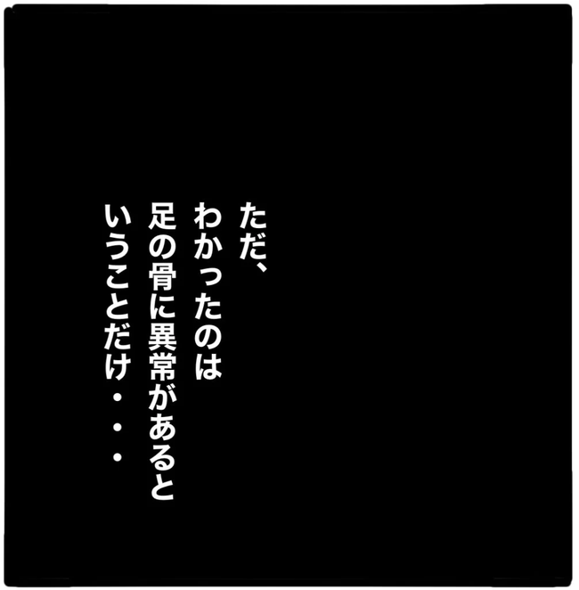 家族がバラバラになったのは誰のせい？／つきママ