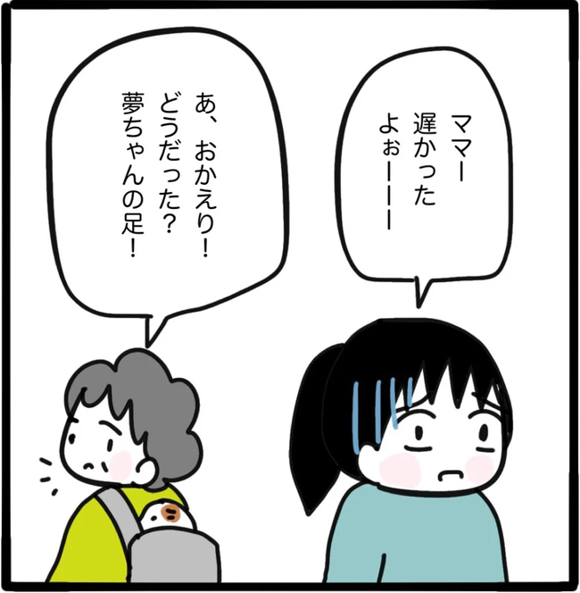 家族がバラバラになったのは誰のせい？／つきママ