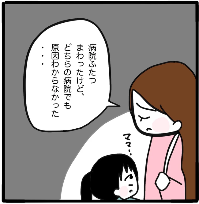 家族がバラバラになったのは誰のせい？／つきママ