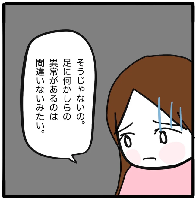 家族がバラバラになったのは誰のせい？／つきママ
