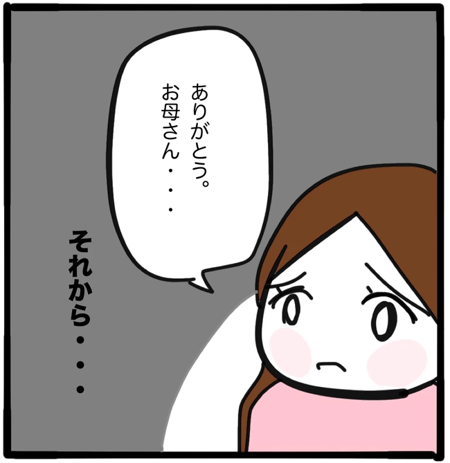 家族がバラバラになったのは誰のせい？／つきママ
