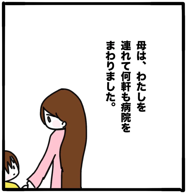 家族がバラバラになったのは誰のせい？／つきママ