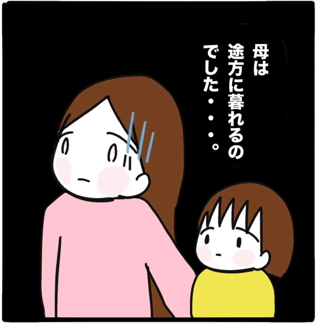 家族がバラバラになったのは誰のせい？／つきママ
