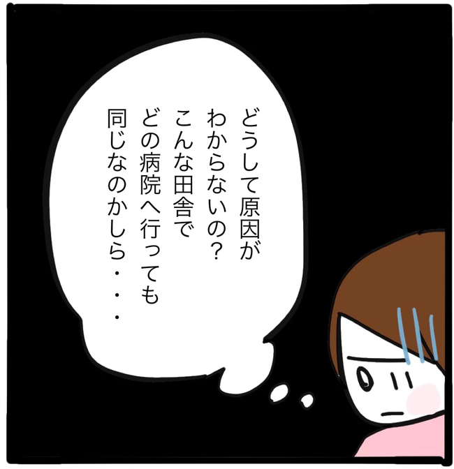 家族がバラバラになったのは誰のせい？／つきママ