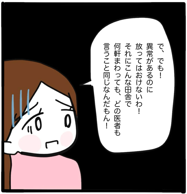 家族がバラバラになったのは誰のせい？／つきママ