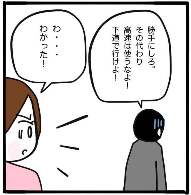 家族がバラバラになったのは誰のせい？／つきママ