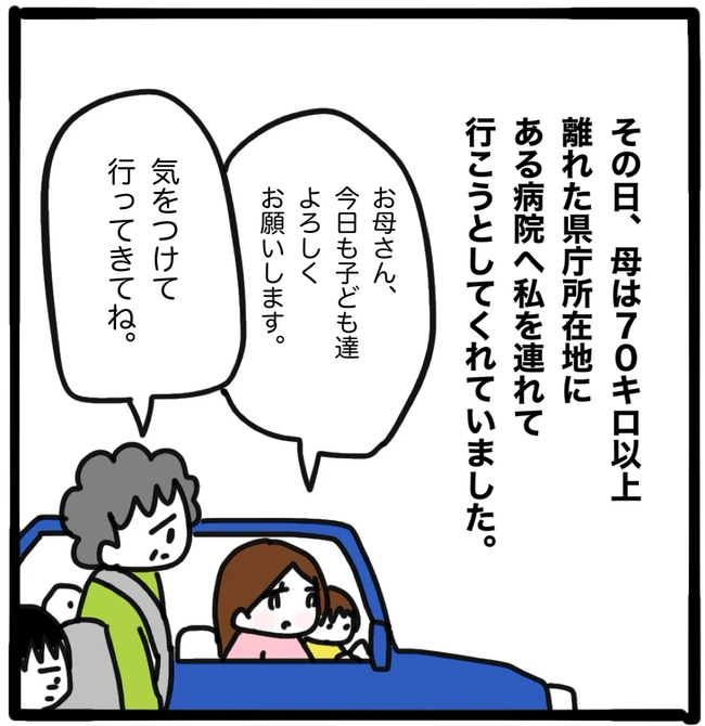 家族がバラバラになったのは誰のせい？／つきママ
