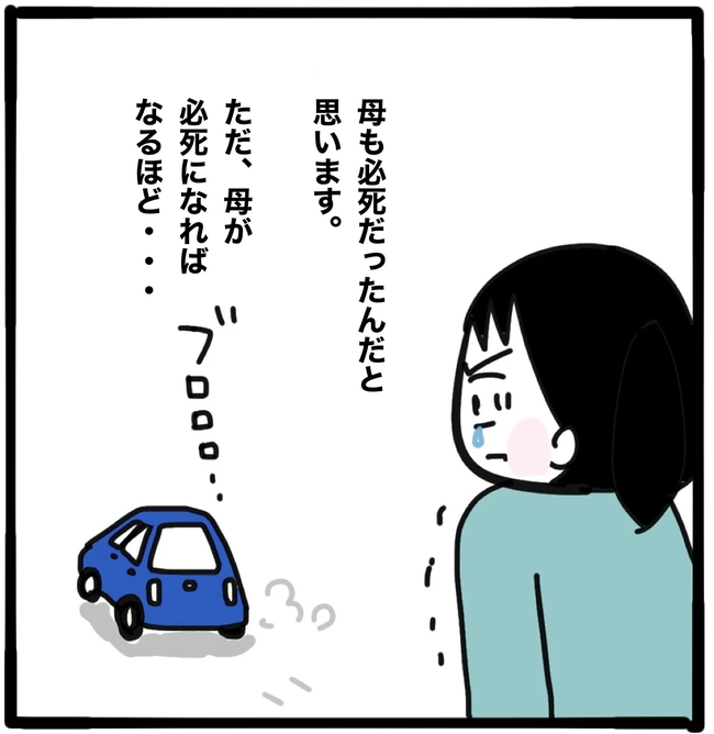 家族がバラバラになったのは誰のせい？／つきママ