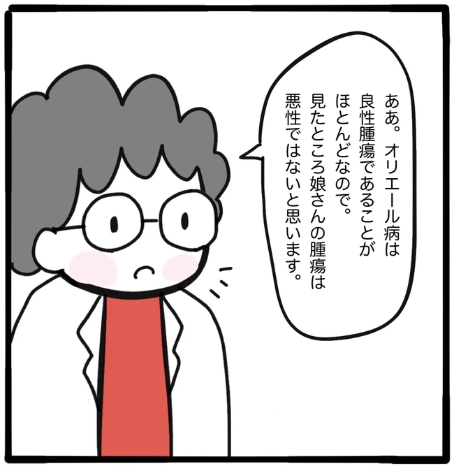 家族がバラバラになったのは誰のせい？／つきママ
