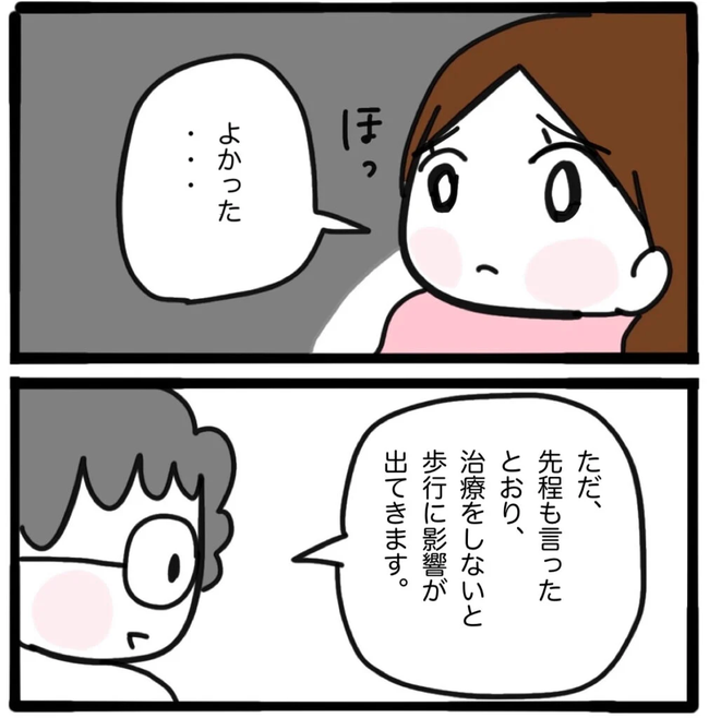 家族がバラバラになったのは誰のせい？／つきママ