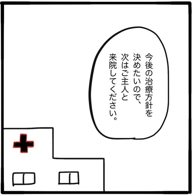 家族がバラバラになったのは誰のせい？／つきママ