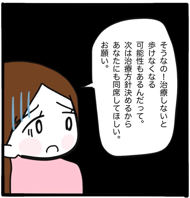 家族がバラバラになったのは誰のせい？／つきママ