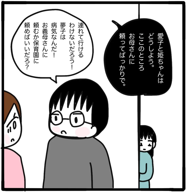 家族がバラバラになったのは誰のせい？／つきママ